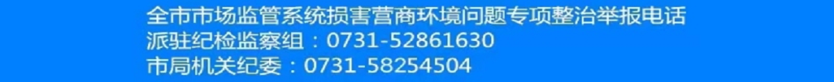 損害營(yíng)商環(huán)境專項(xiàng)整治